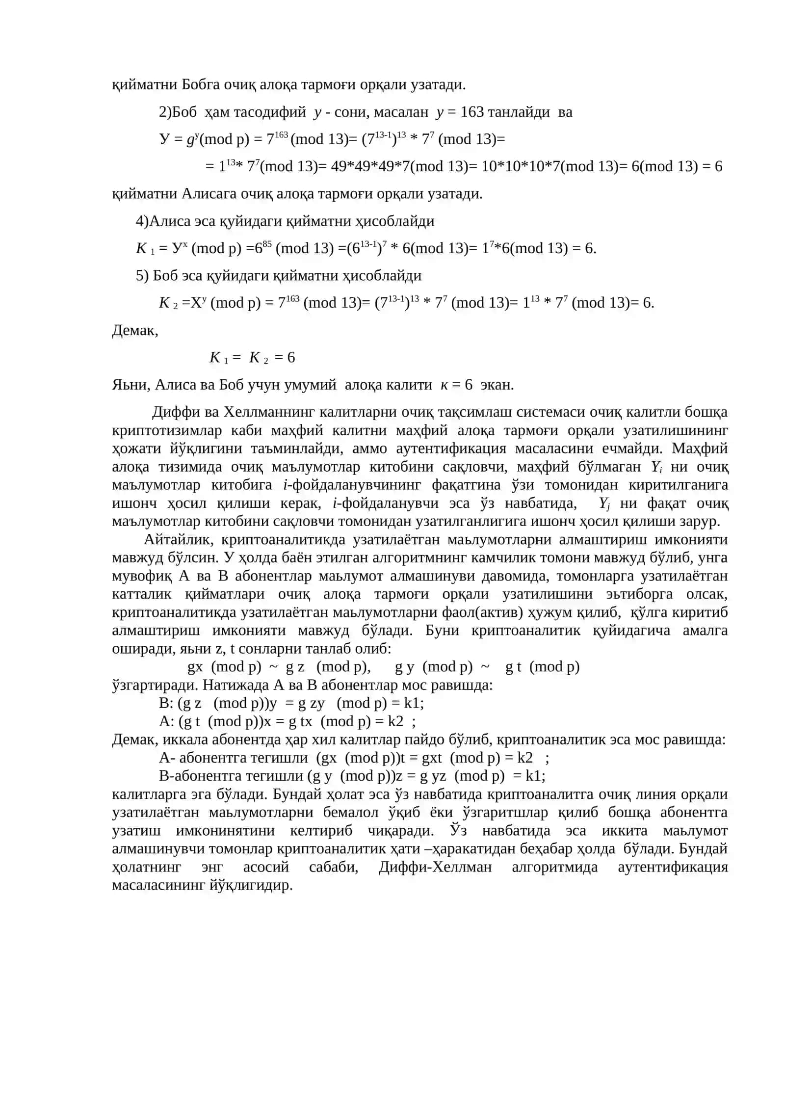 Очиқ калитли криптотизимлар 2
