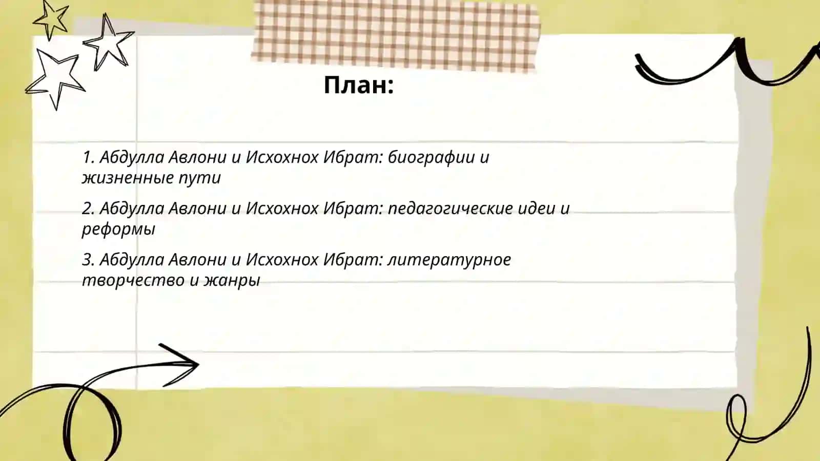 Абдулла Авлони и Исхохнох ибрат 2