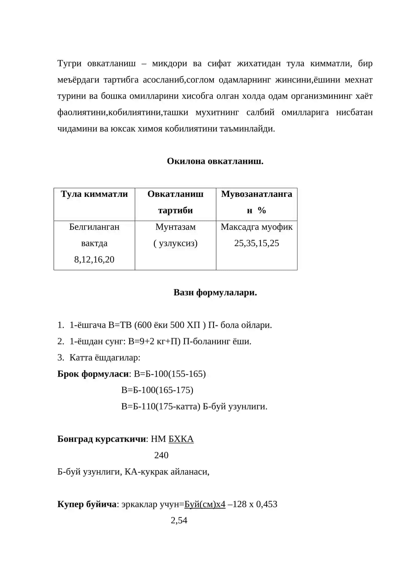 Тугри ва окилона овкатланиш. Пархез 2