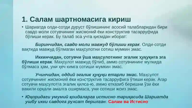 Салам шартномаси 2