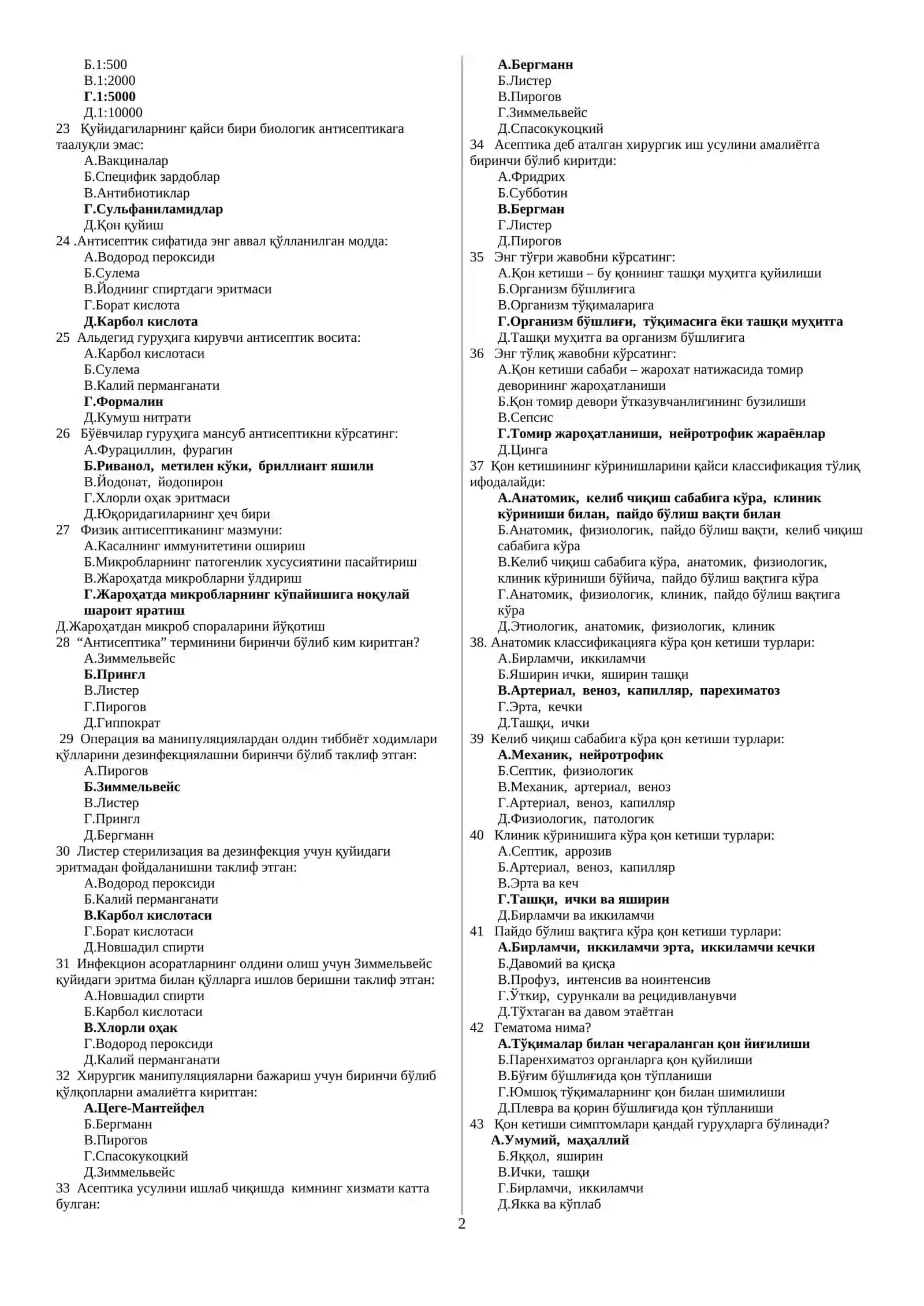 Ordinatura test javoblari bilan xirurgiya 2