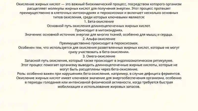 Самостоятельная работа по биологической химии 2