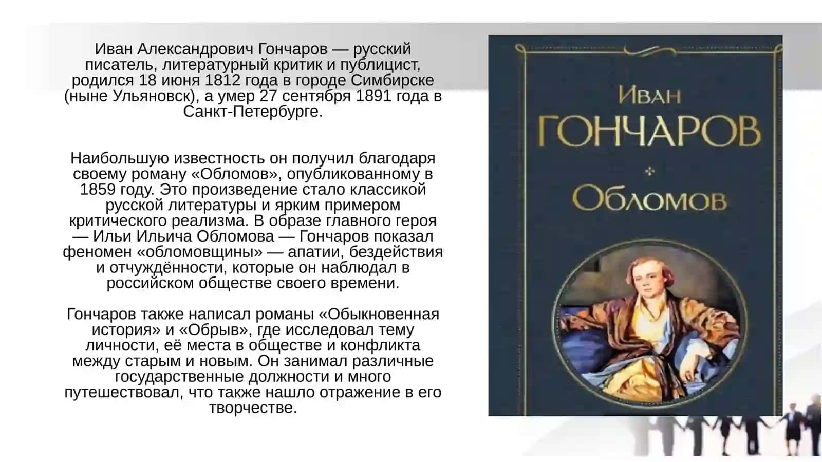 Русскому языку 2