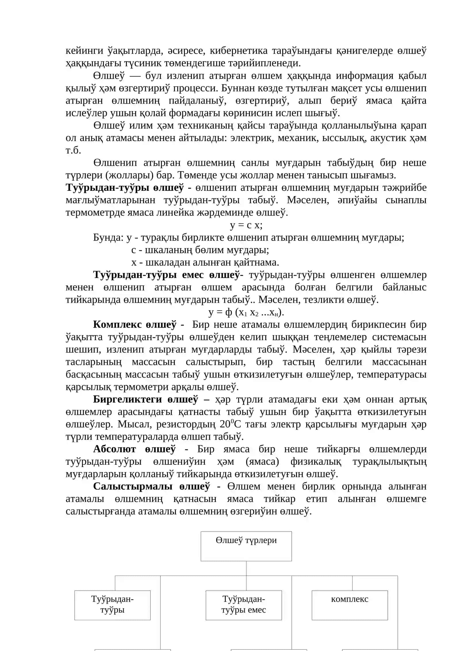 Өлшеўлердиң усыллары ҳәм түрлери 2