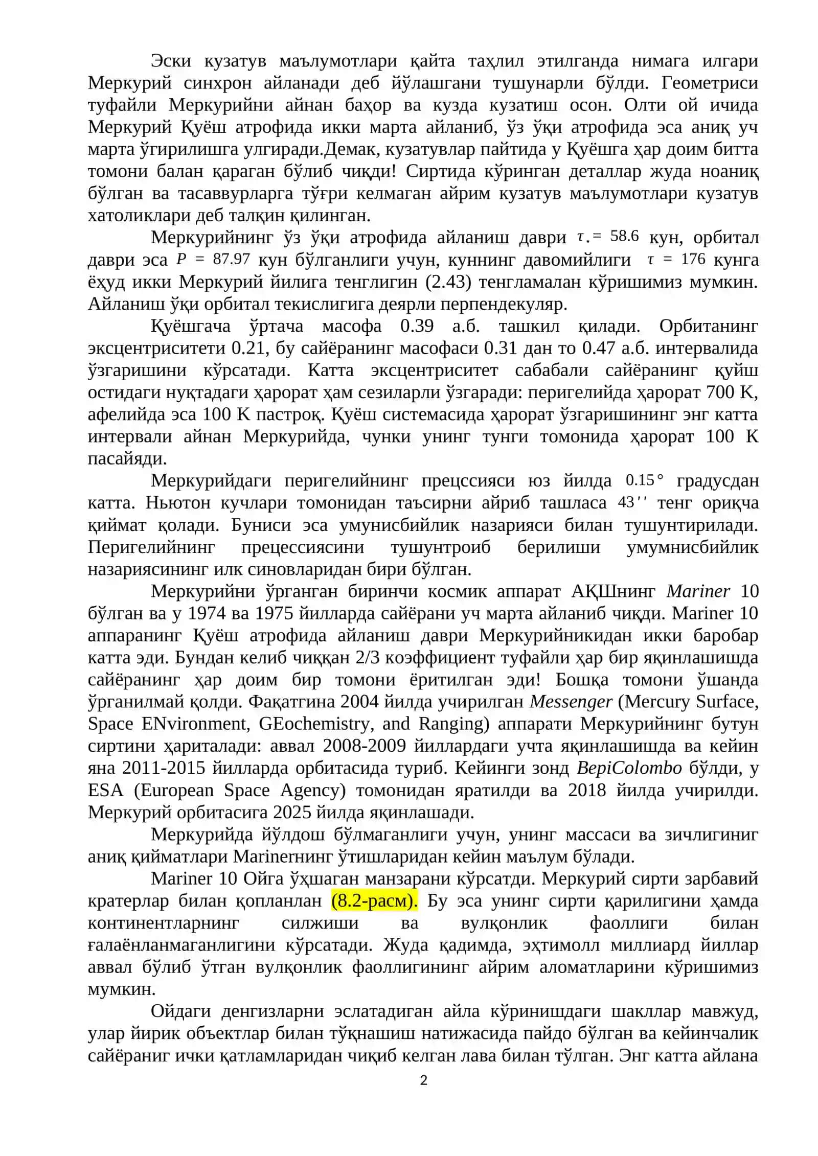 Меркурий 2