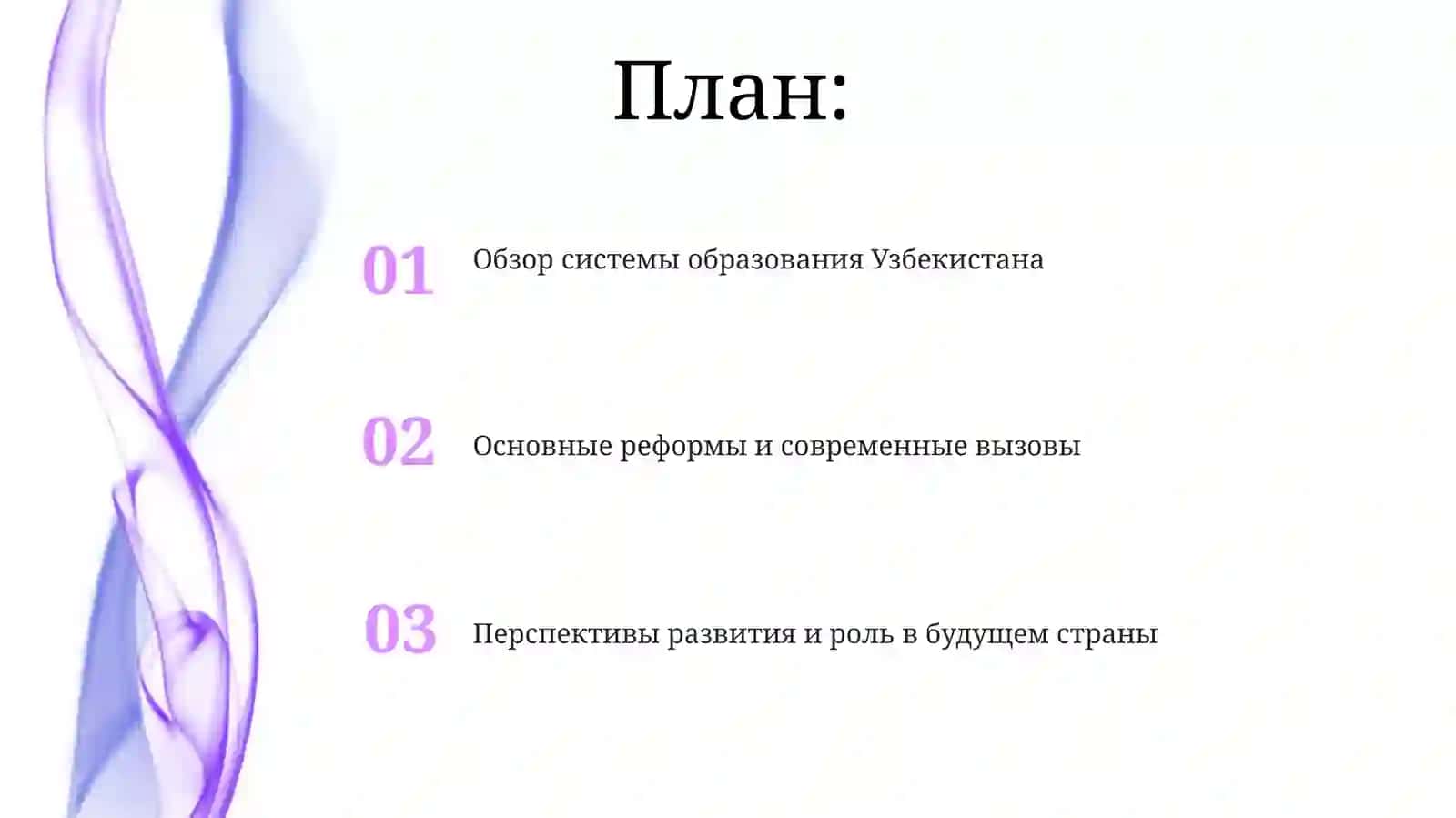 Образование в Узбекистане 2