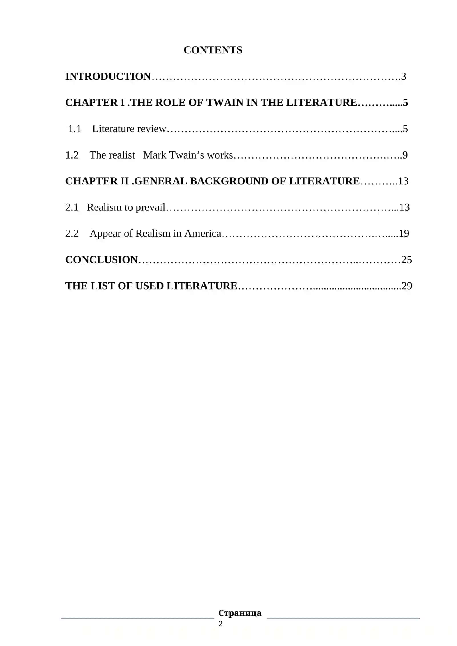 Realism of American Literature 2