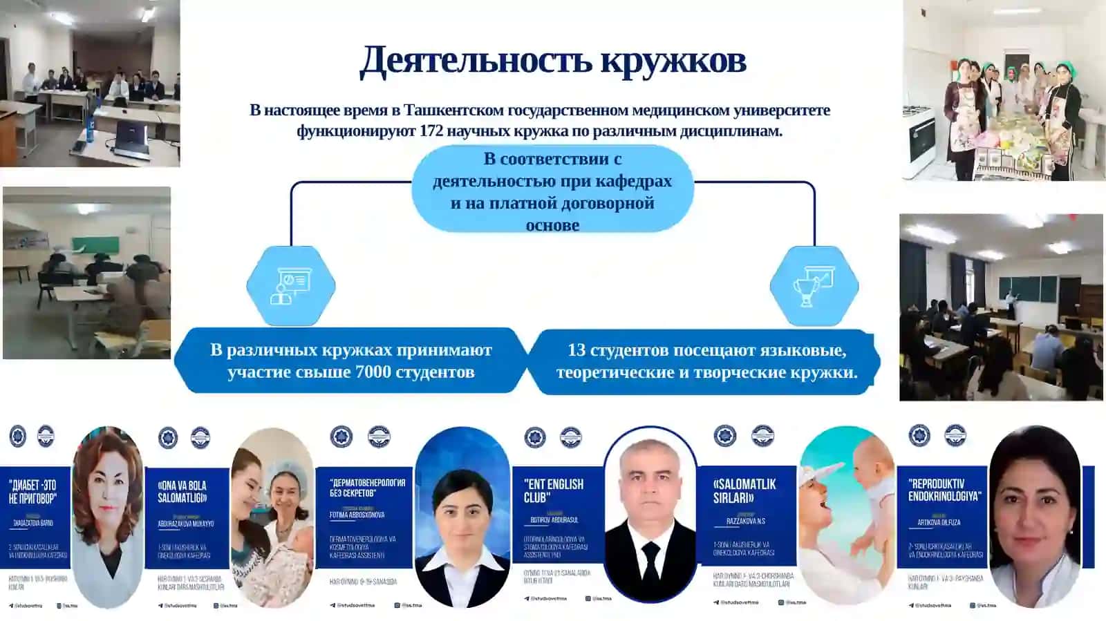 НАУКИ - ЗАЛОГ ПРОФЕССИОНАЛИЗМА! 2