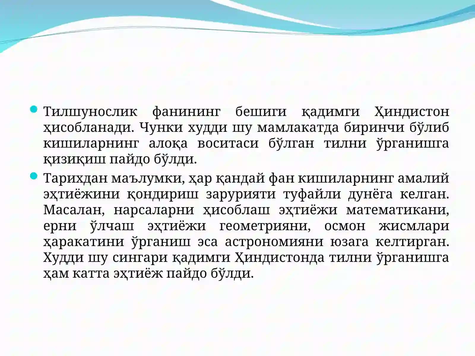 ТИЛШУНОСЛИК ТАРИХИ 2