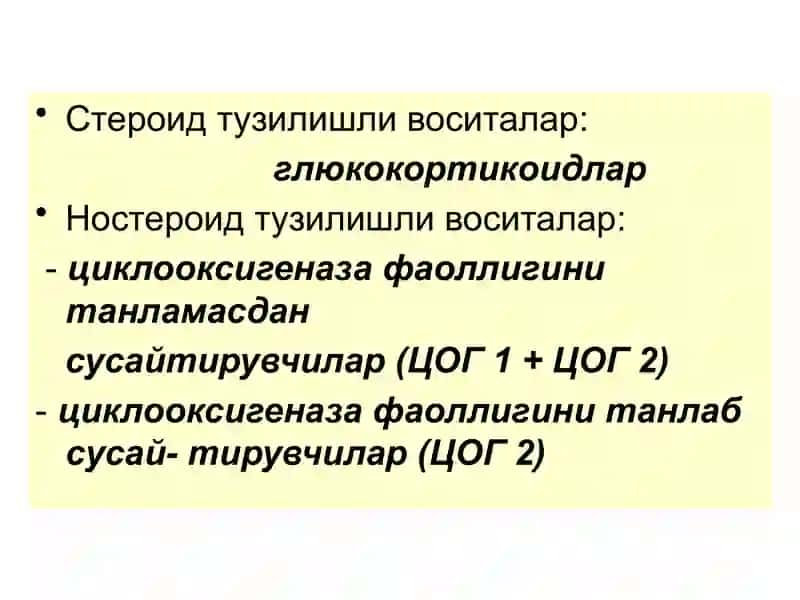 Яллигланишга карши воситалар 2