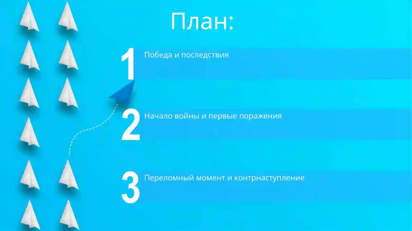 Великая отечественная война 2