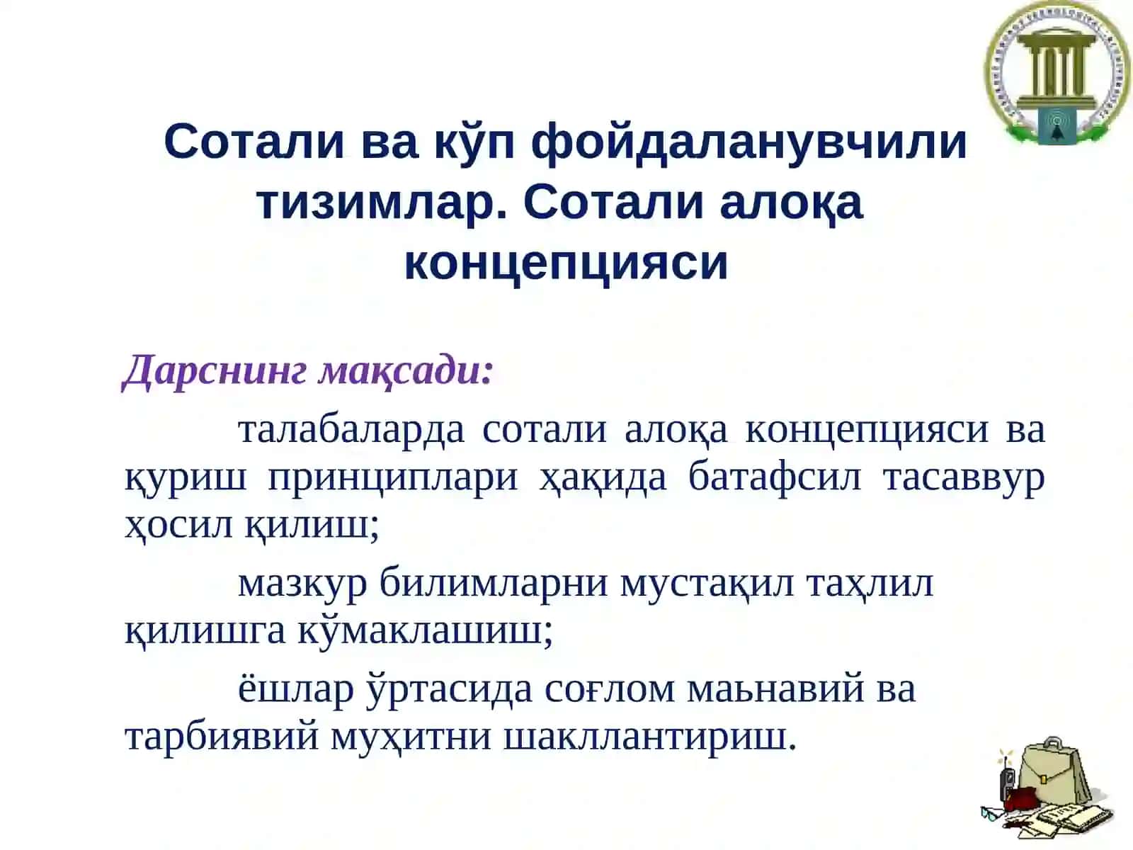 Симсиз алоқа тизимлари 2