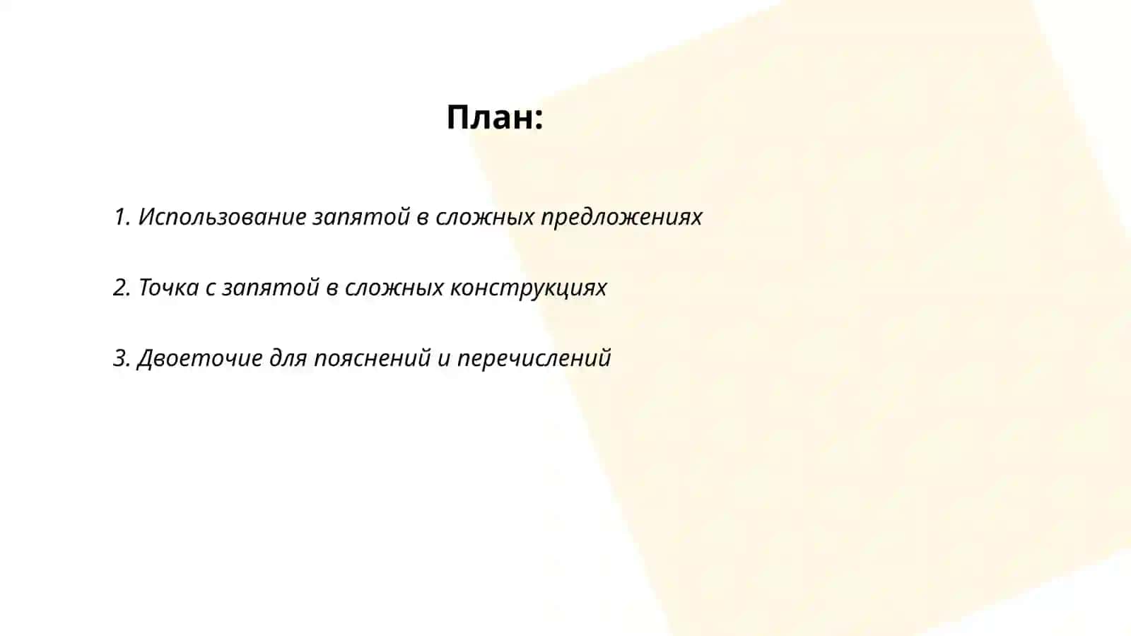 Сочетания знаков препинания 2