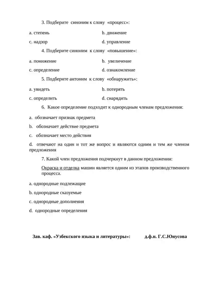 Автоматизация 2