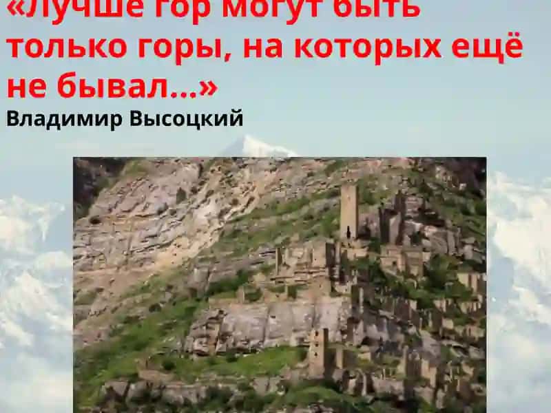 РАБОТА НАД ТЕКСТОМ ГОРДАЯ ГОРА 2