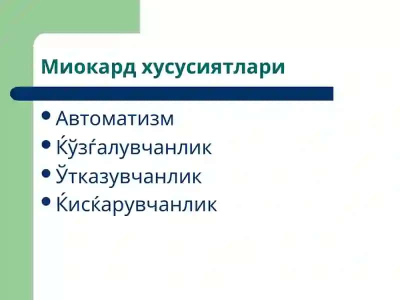 Юрал – ўтказувчанлик 2