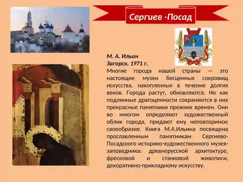 Путешествие по городам России 2