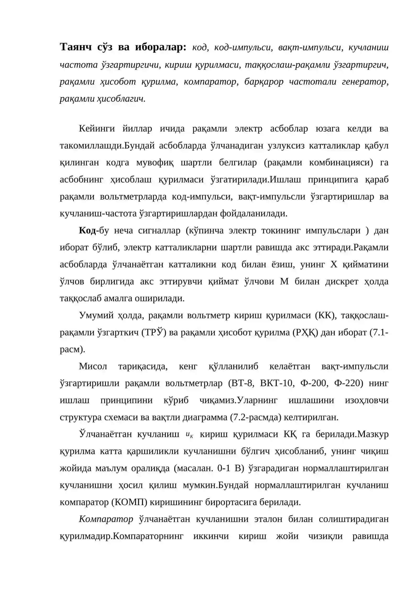 Рақамли электр ўлчов асбоблари 2