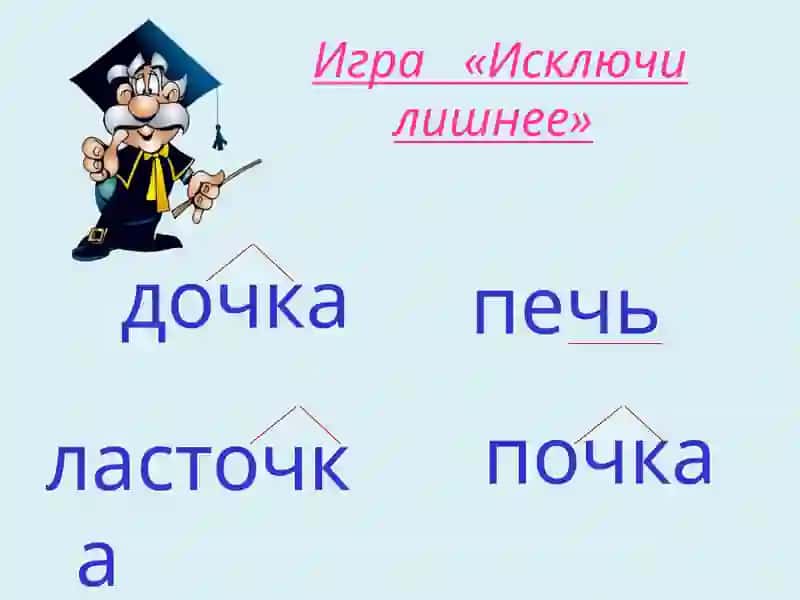 Дательный падеж 2