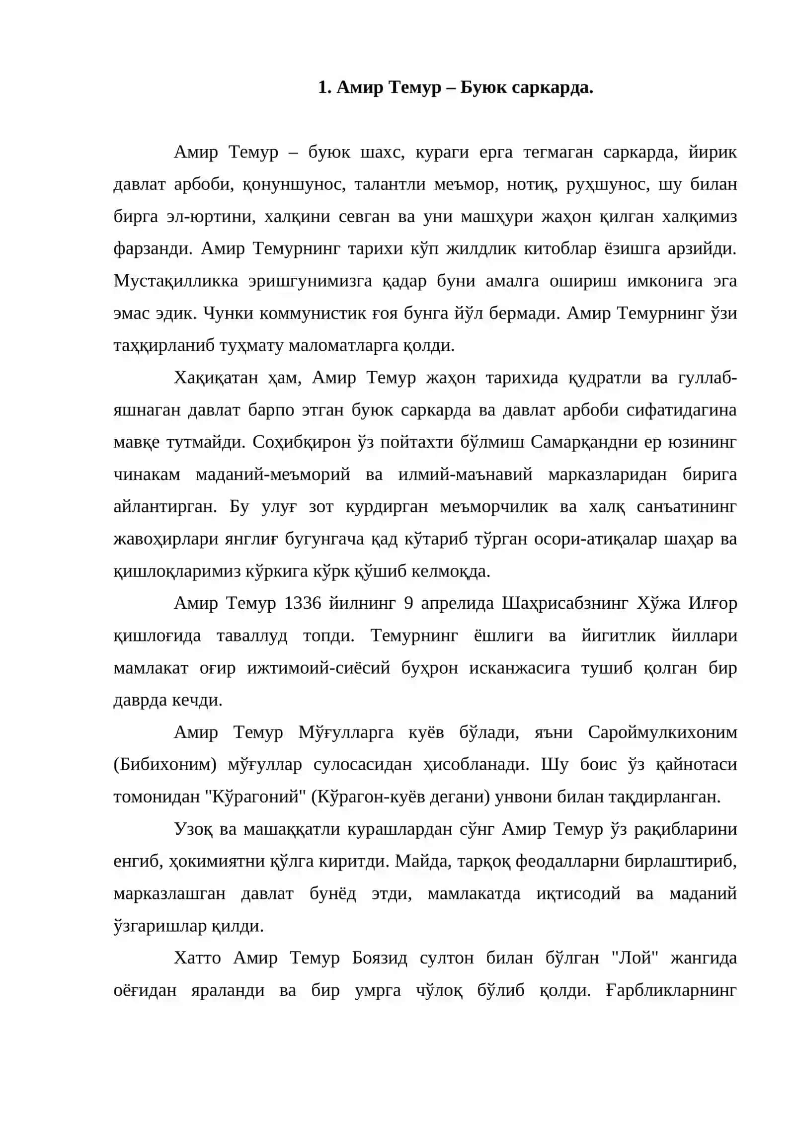 Амир Темур тарихи ҳақида 2
