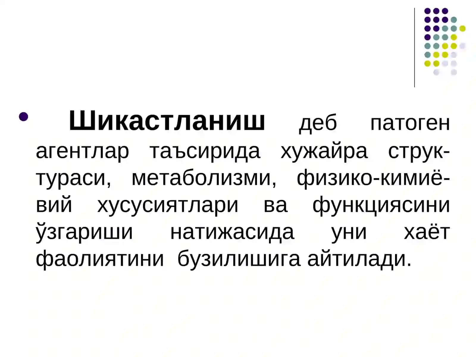 ЛекцияШИКАСТЛАНИШ ПАТОФИЗИОЛОГИЯСИ 2
