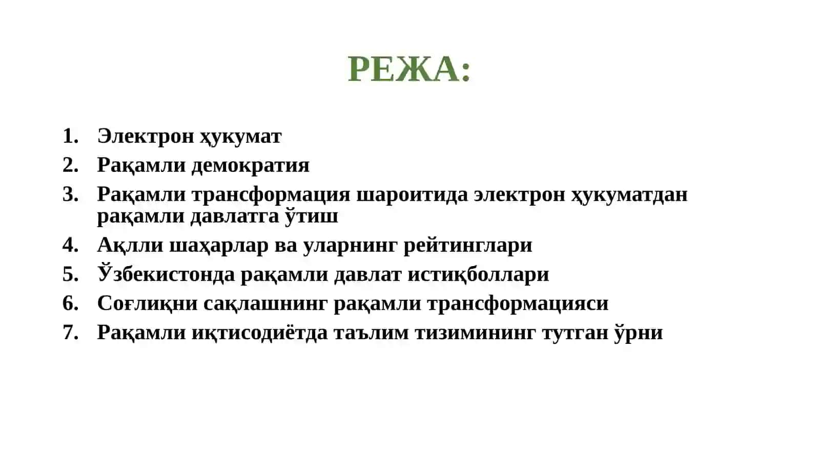Рақамли давлат 2