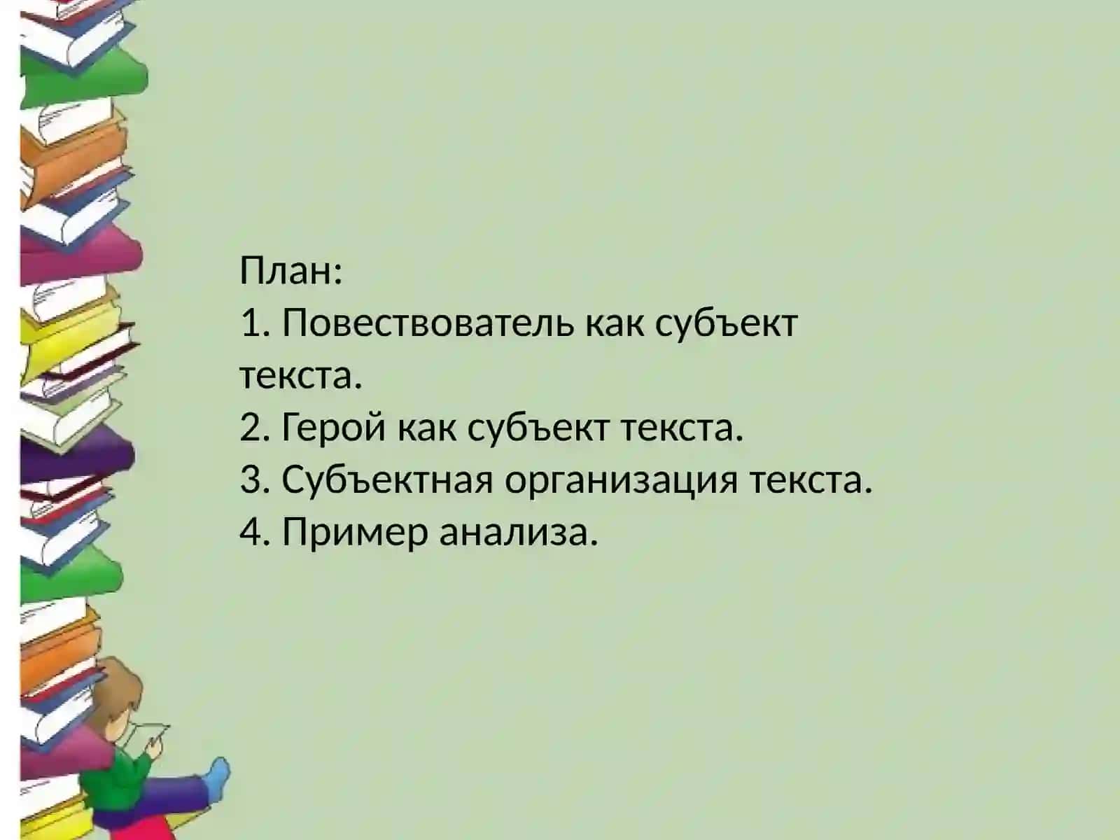 Лингвистический анализ художественного текста 2