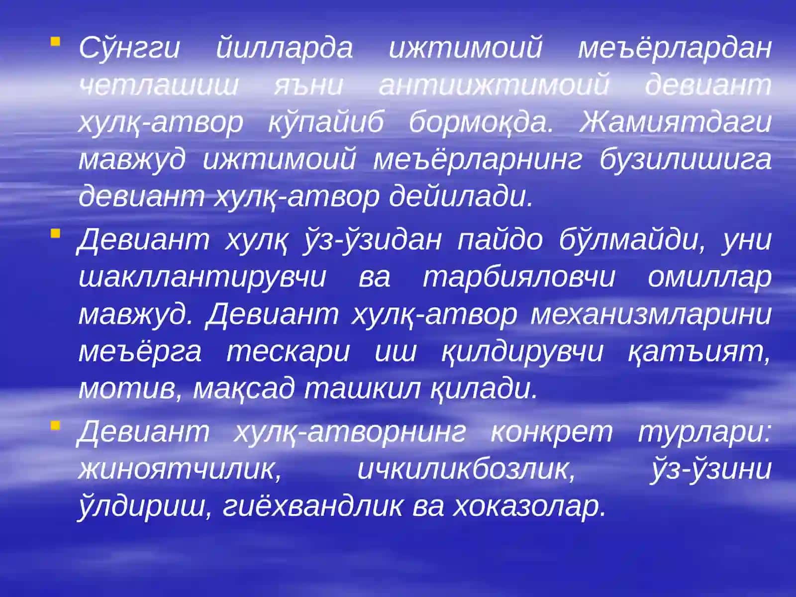 Суицидал ҳаракатнинг ижтимоий-психологик аспектлари 2