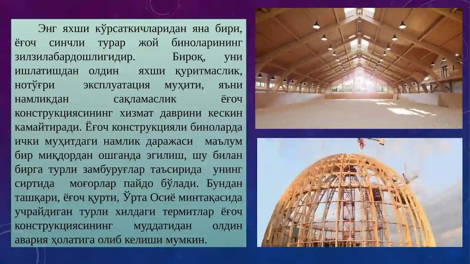 Ёғоч конструкцияларнинг емирилиши 2