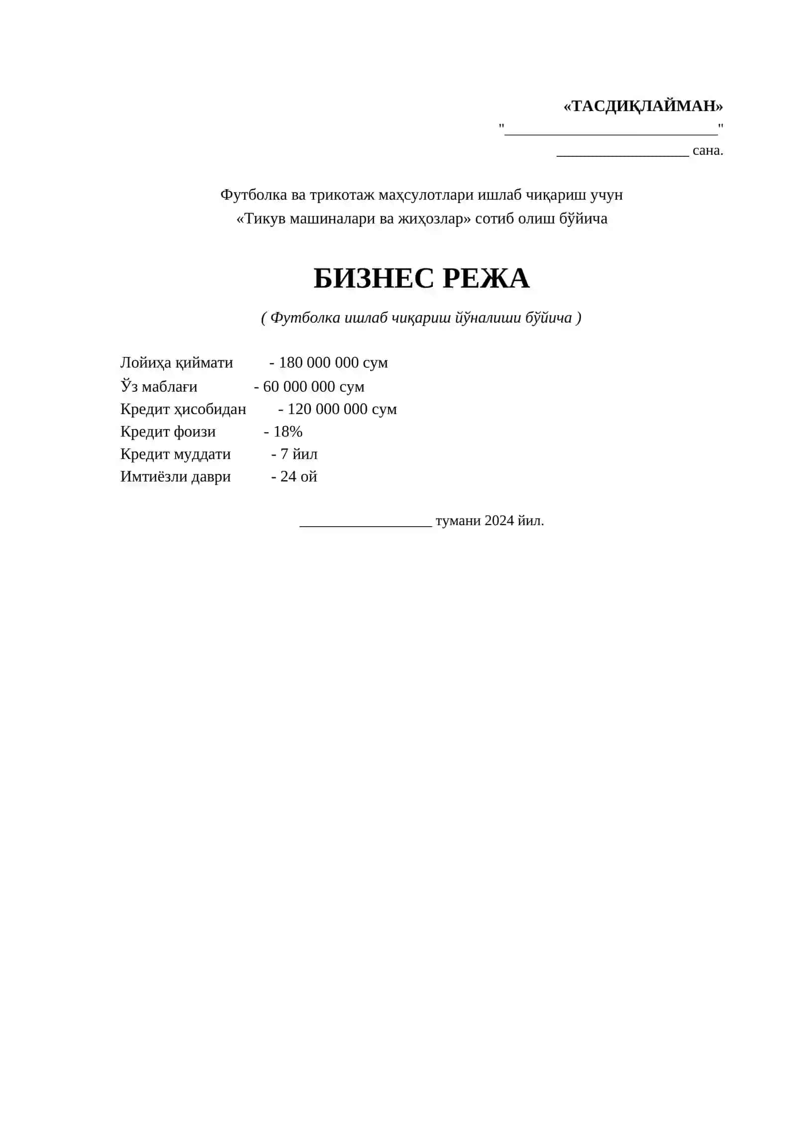 Futbolka biznes reja 2