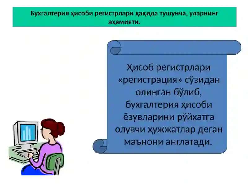Бухгалтерия Ҳисоби 2