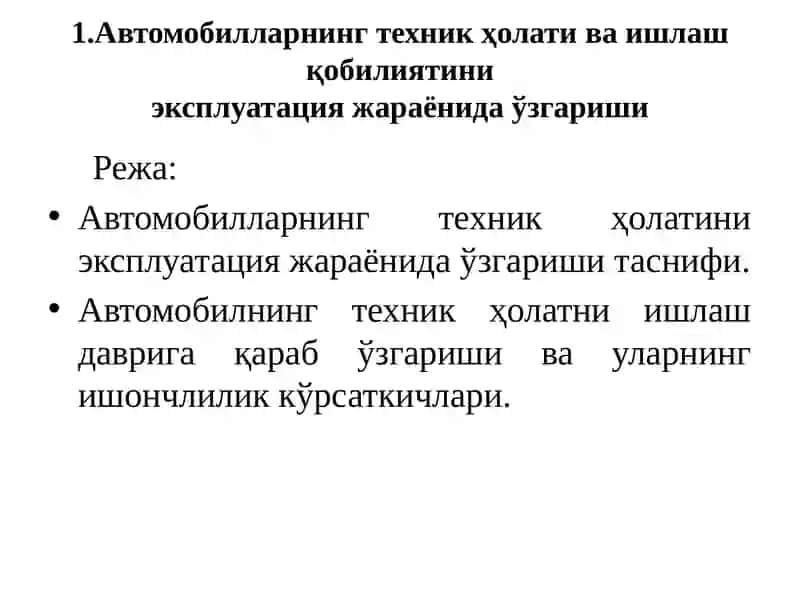 Машиналаридан фойдаланиш асослари 2