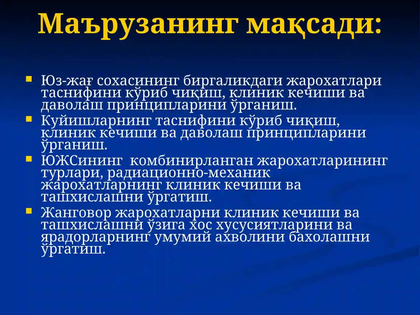 Юз-жағ жаррохлиги кафедраси 2