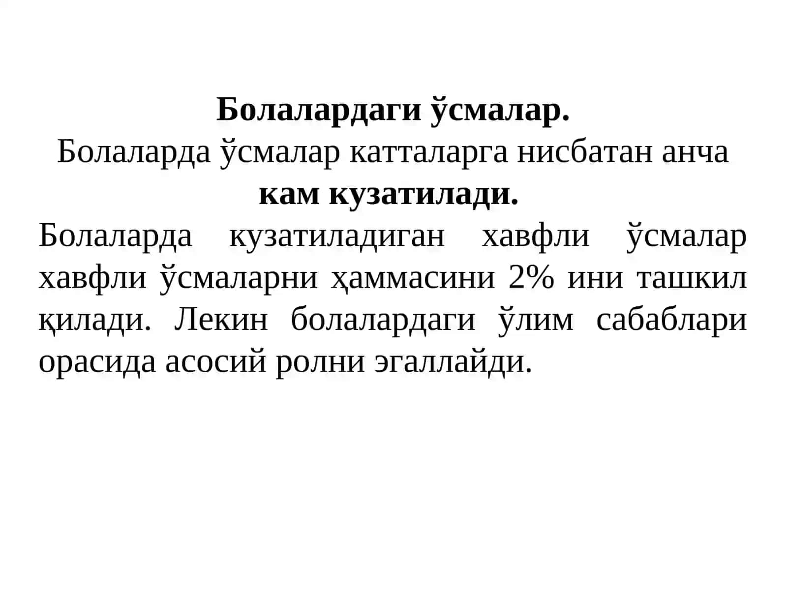 Болаларда ўсмалар 2