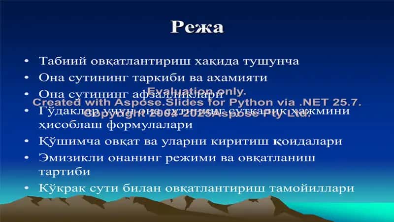 Kўkra suti bilan ovqatlanish 2