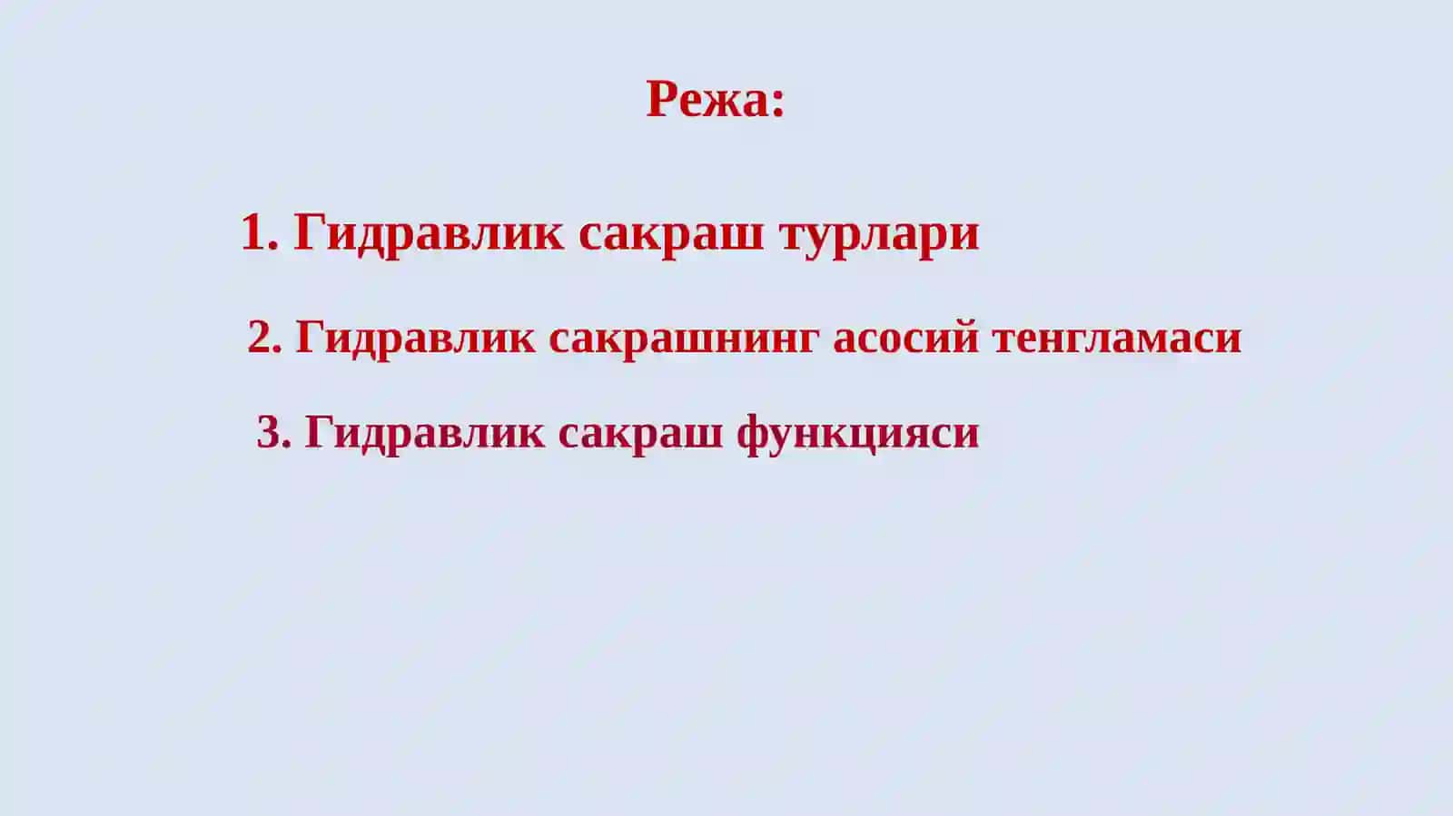 ГИДРАВЛИК САКРАШНИНГ АСОСИЙ ТЕНГЛАМАСИ 2