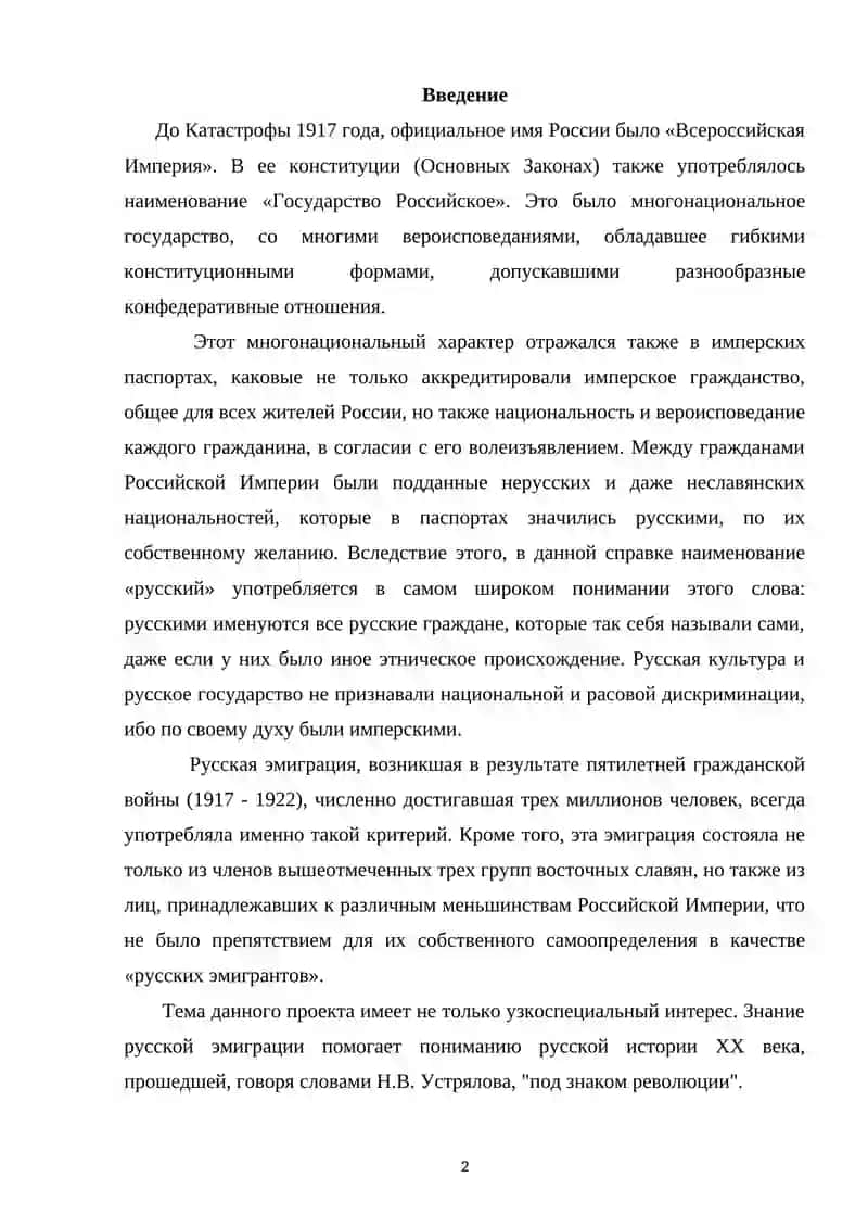 ЛИТЕРАТУРА РУССКОГО ЗАРУБЕЖЬЯ "ТРЕТЬЕЙ ВОЛНЫ" 2
