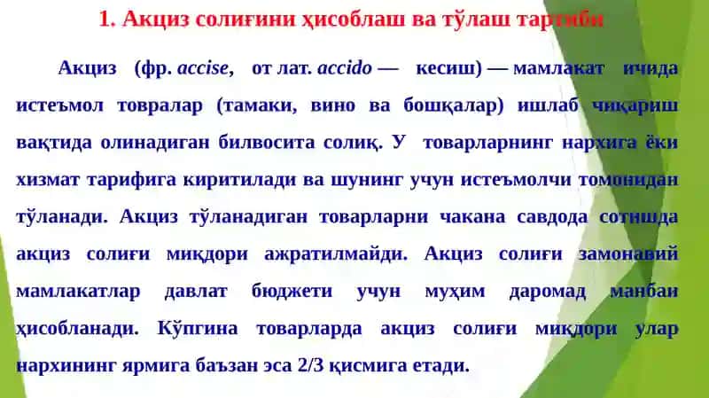 Солиқлар ва бошқа мажбурий тўловлар ҳисоби 2
