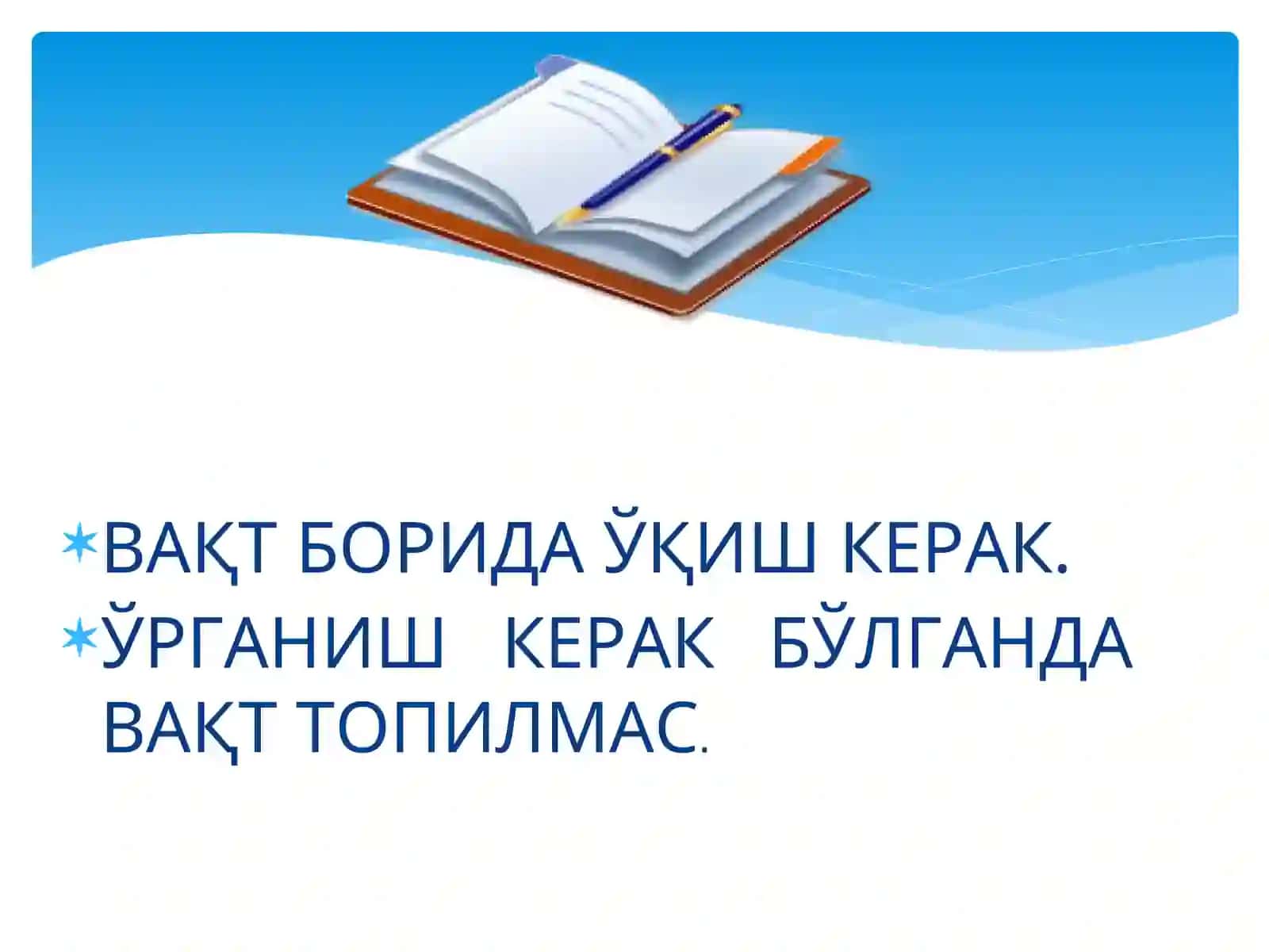 Тажриба синов синфларида 2