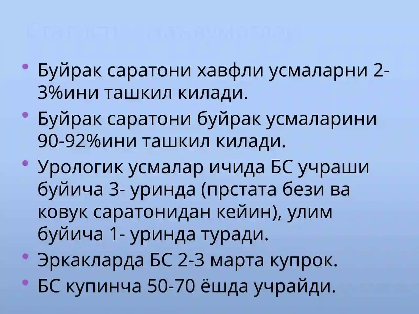 Буйрак Саратони 2