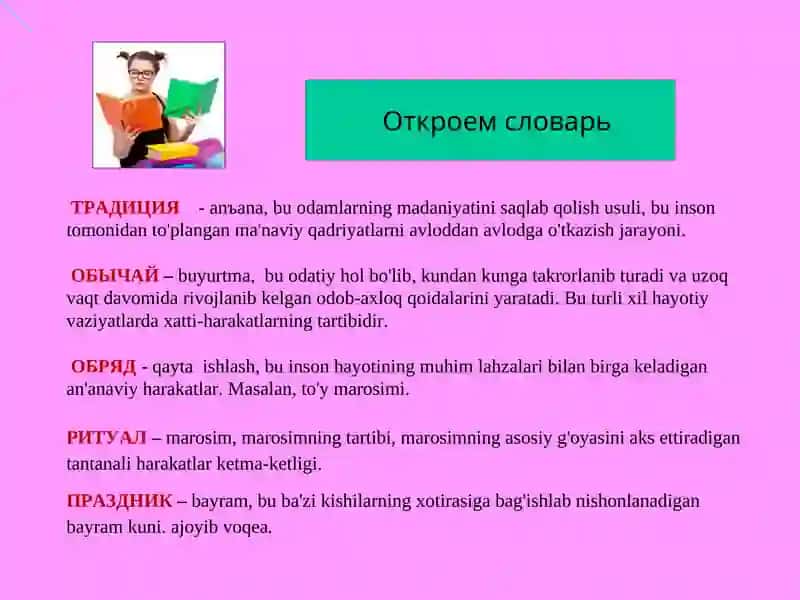 РУССКИЙ ЯЗЫК 2
