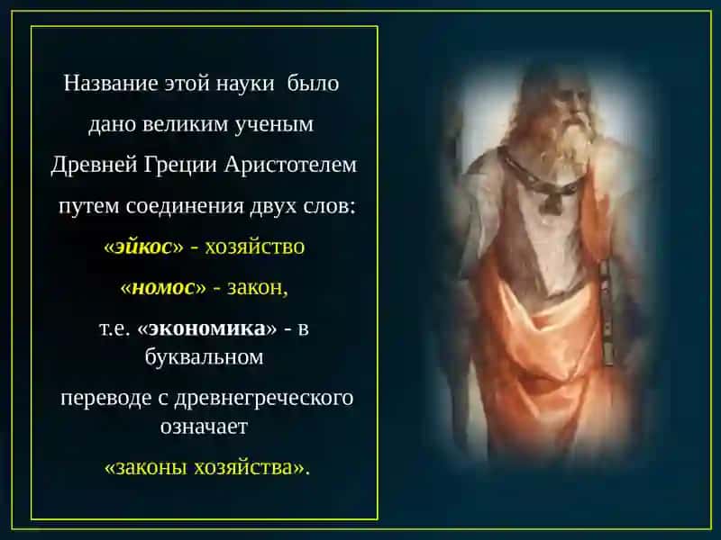 Экономика 2