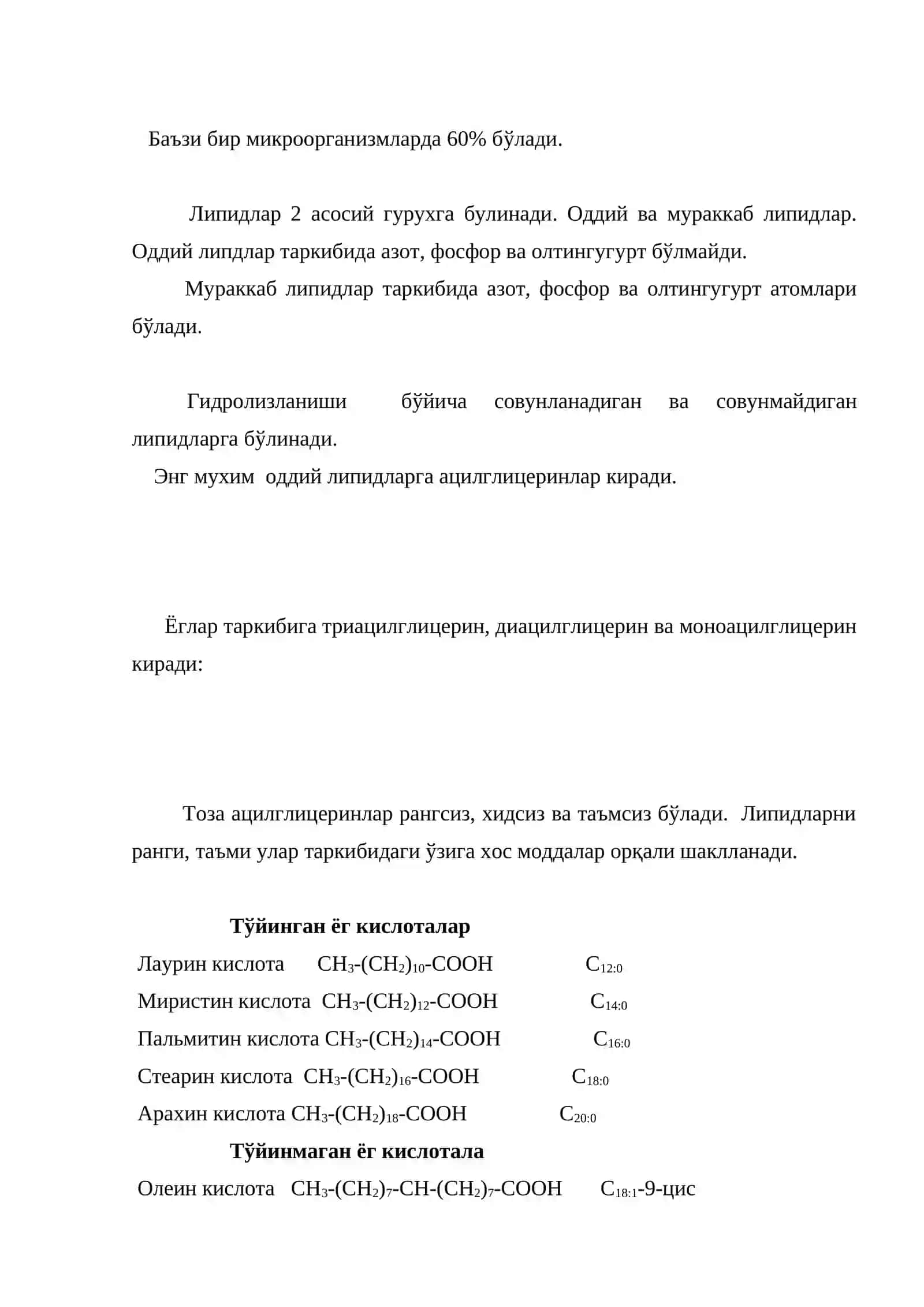 Озиқ-овқат липидлари 2