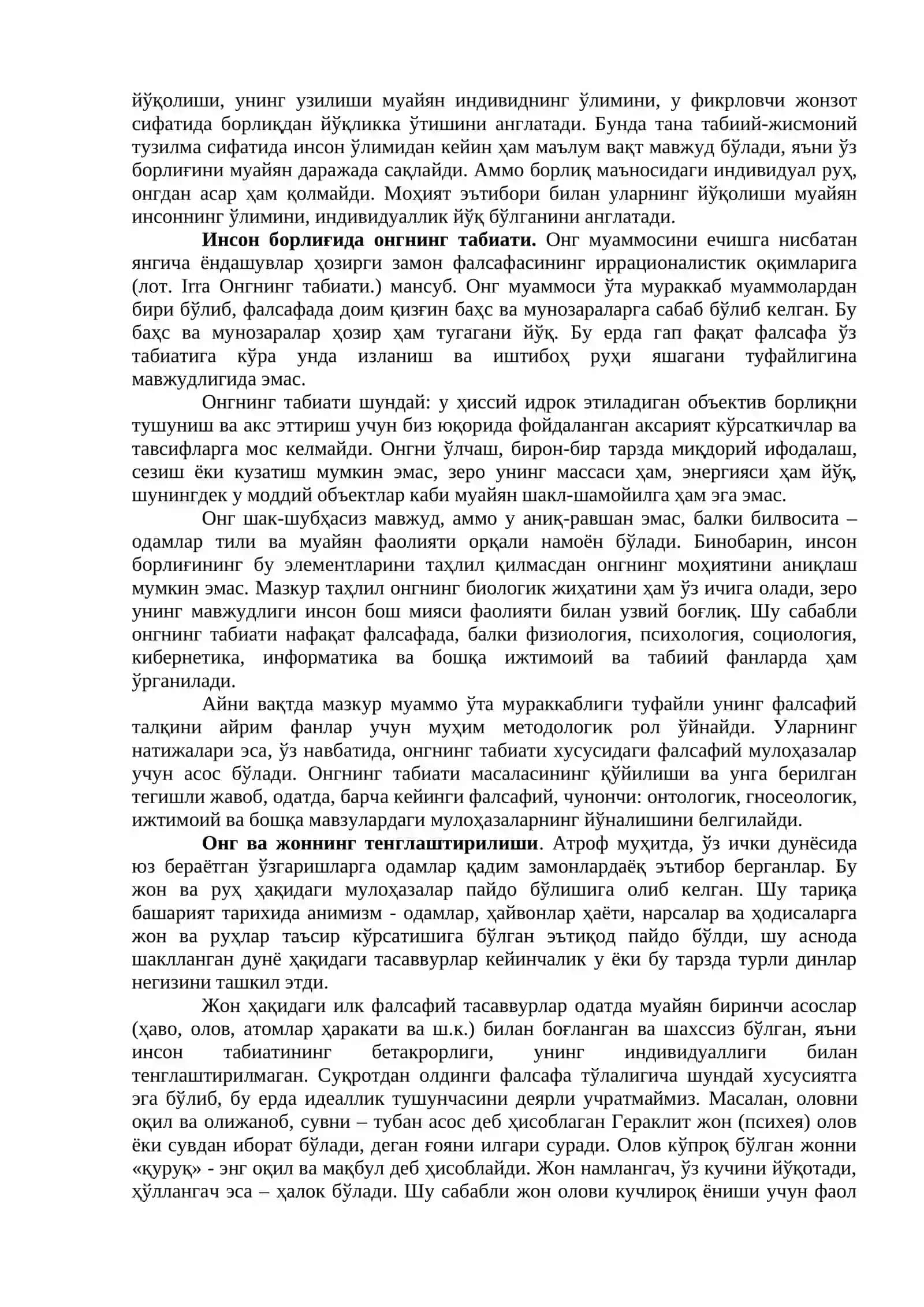 Инсон борлиғи 2