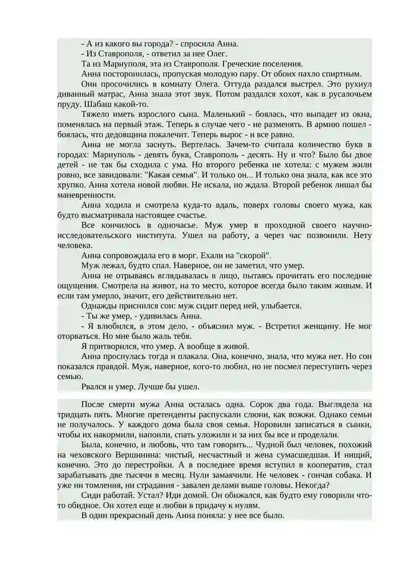 Я ЕСТЬ. ТЫ ЕСТЬ. ОН ЕСТЬ 2