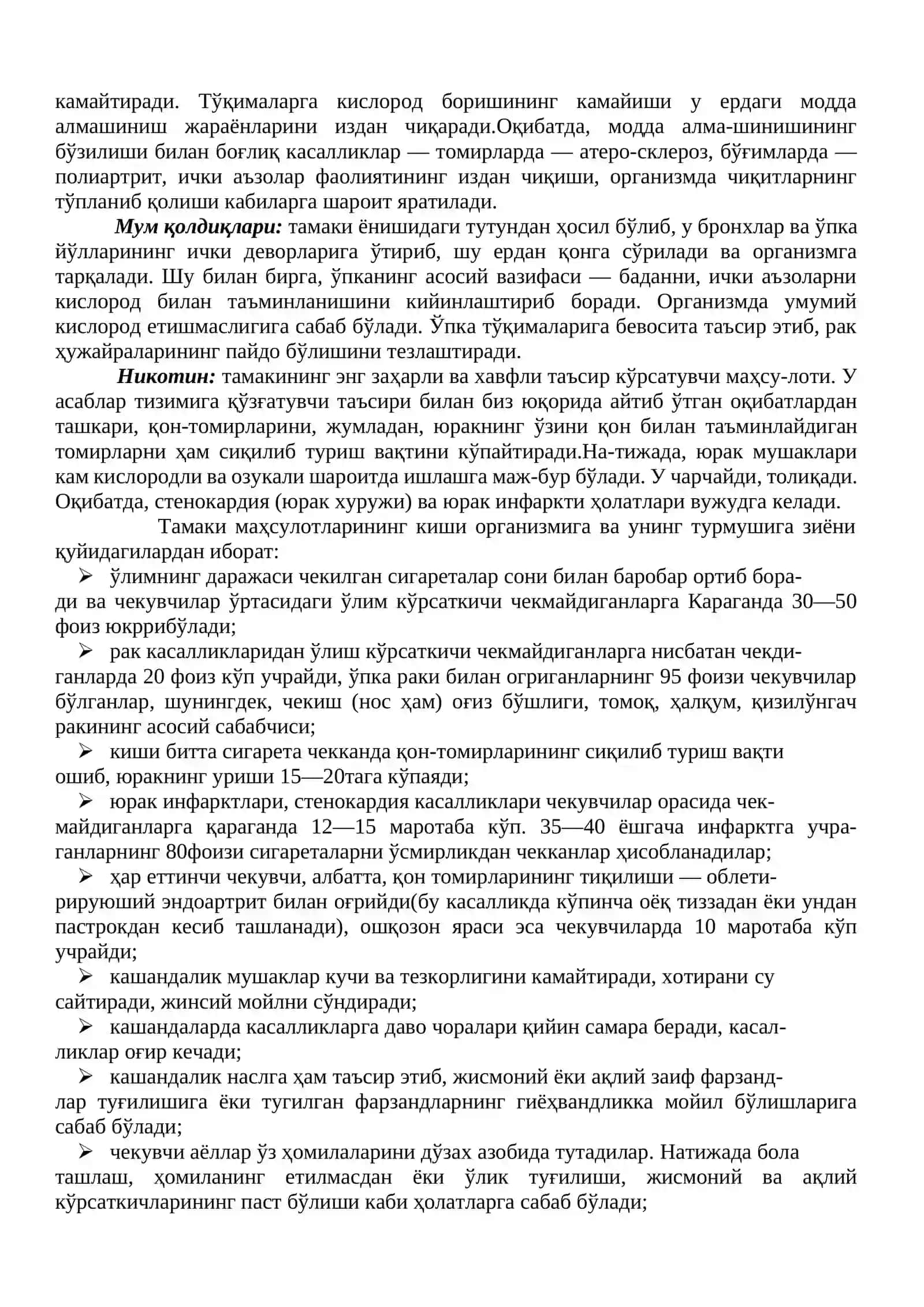 Зарарли одатлар – саломатлик кушандалари 2