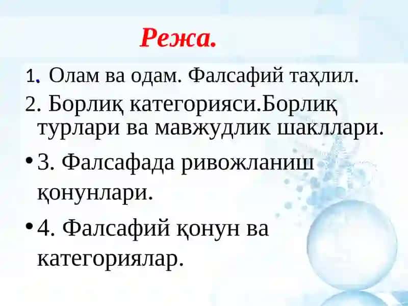 Borliq falsafasi (Ontologiya) 2