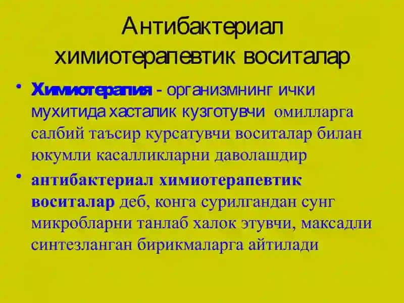 Антибактериал химиотерапия воситалари 2