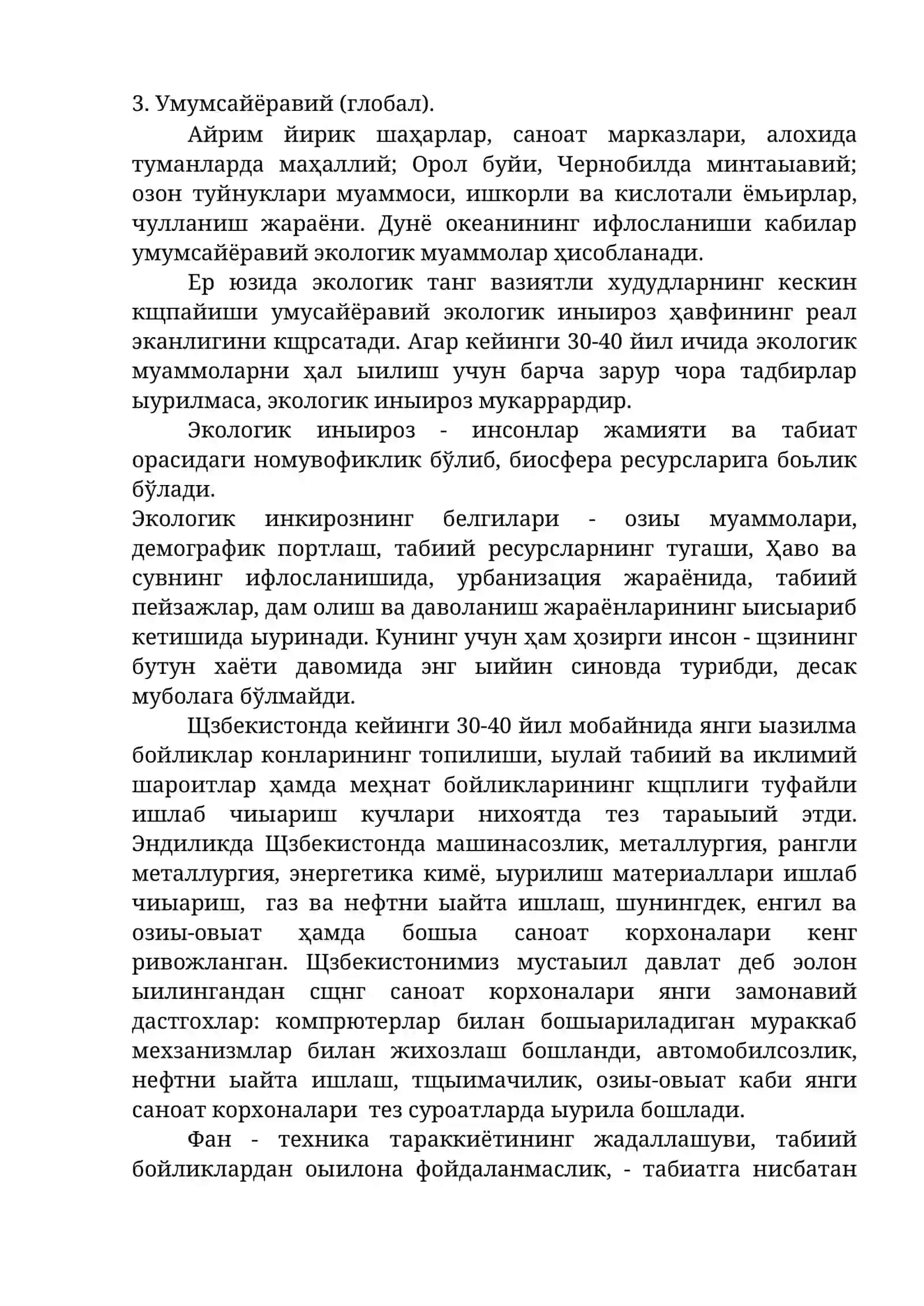 Ўзбекистоннинг экологик муаммолари 2