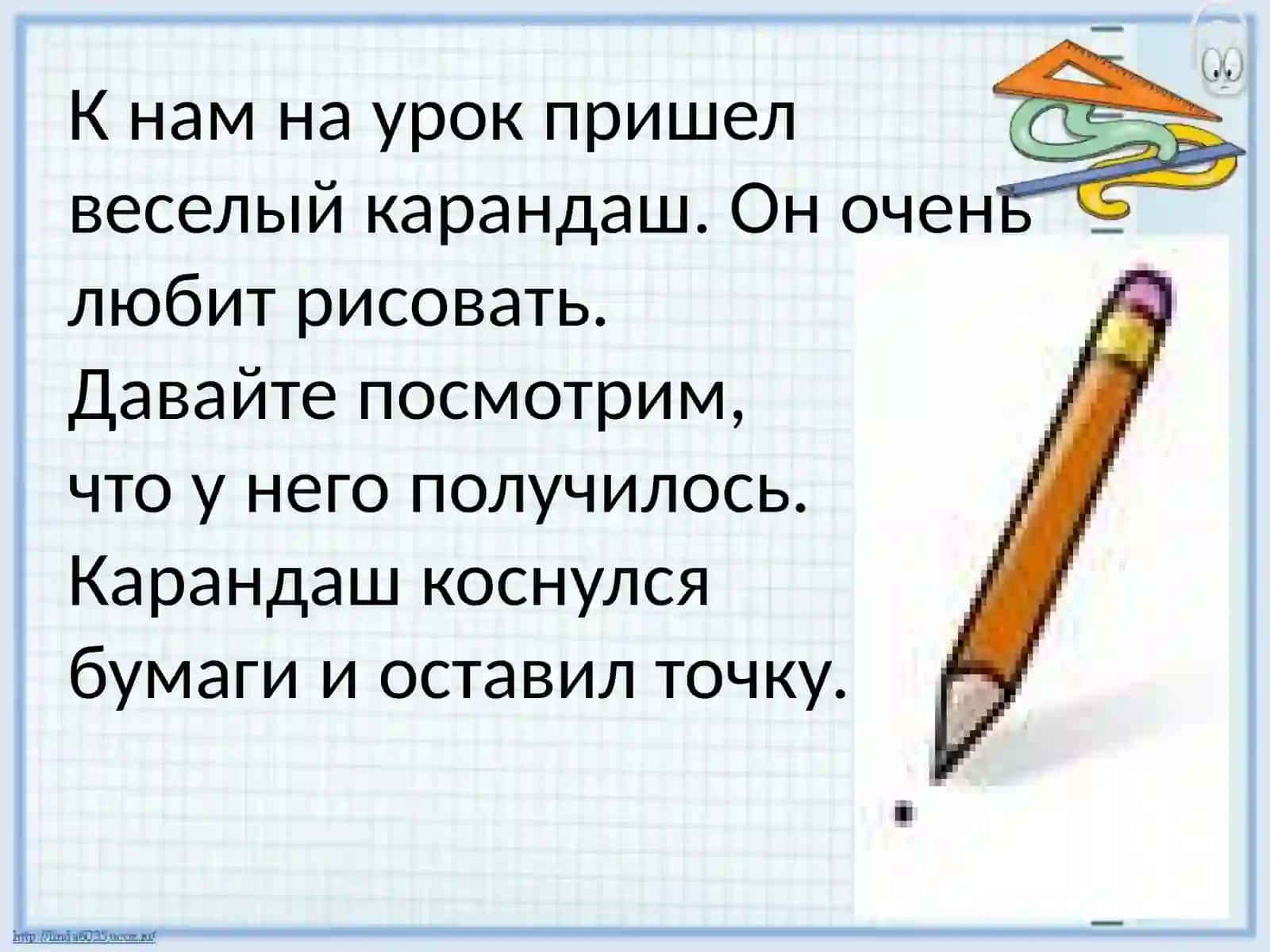 Прямые и кривые линии 2